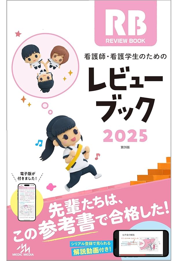 クエスチョンバンク 71Z-cMQW7PL._UF350,350_QL50_.jpg